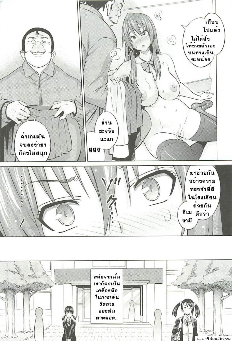 อ่านโดจิน ที่ปรึกษาพาสาวน้อยเสียว [Sanagi Torajirou] Cast Aoi ภาค 3