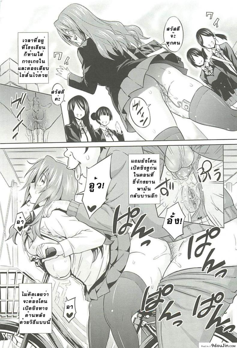 อ่านโดจิน ที่ปรึกษาพาสาวน้อยเสียว [Sanagi Torajirou] Cast Aoi ภาค 3