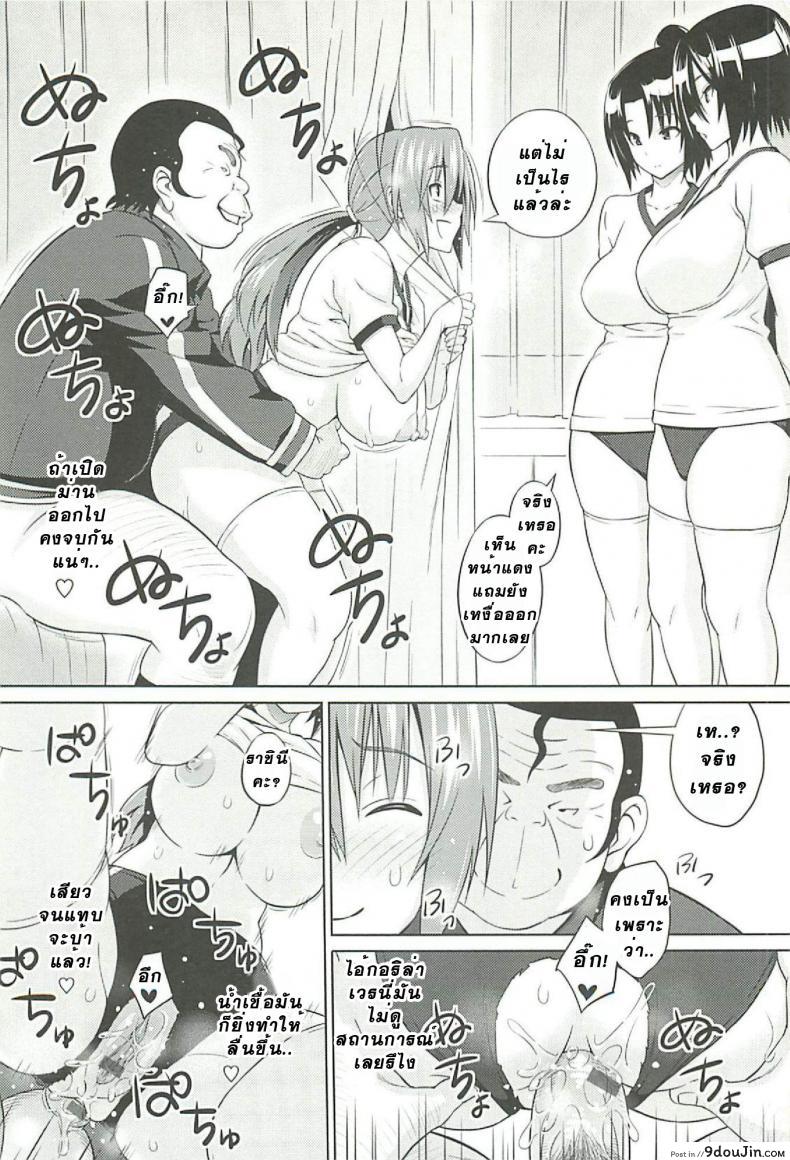 อ่านโดจิน ที่ปรึกษาพาสาวน้อยเสียว [Sanagi Torajirou] Cast Aoi ภาค 3