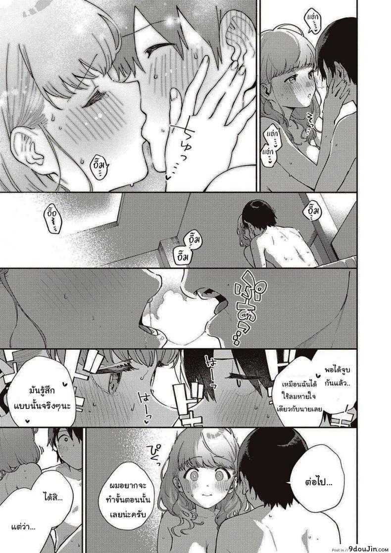 อ่านโดจิน ไว้เรามาทำงานด้วยกันอีกนะ [Herio] Bokura wa ○○ Hanare ga Dekinai ภาค 1