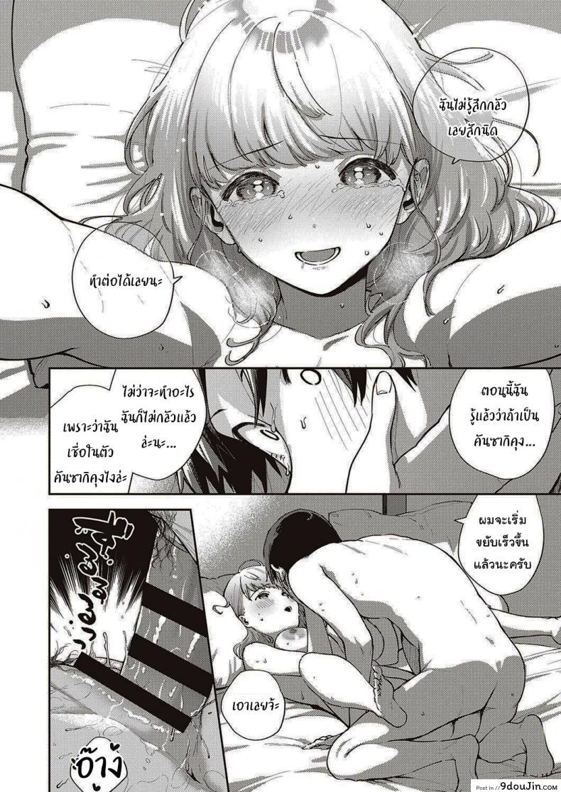 อ่านโดจิน ไว้เรามาทำงานด้วยกันอีกนะ [Herio] Bokura wa ○○ Hanare ga Dekinai ภาค 1