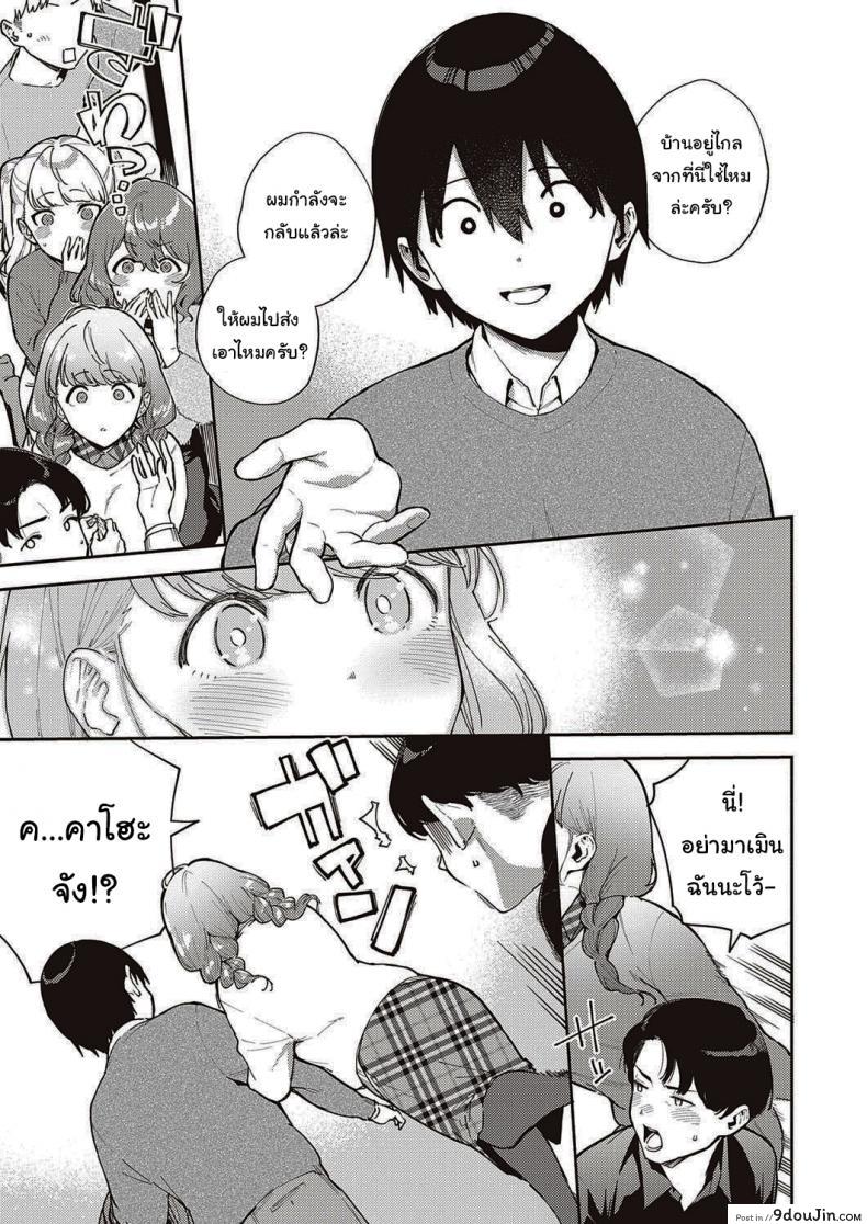 อ่านโดจิน ไว้เรามาทำงานด้วยกันอีกนะ [Herio] Bokura wa ○○ Hanare ga Dekinai ภาค 2