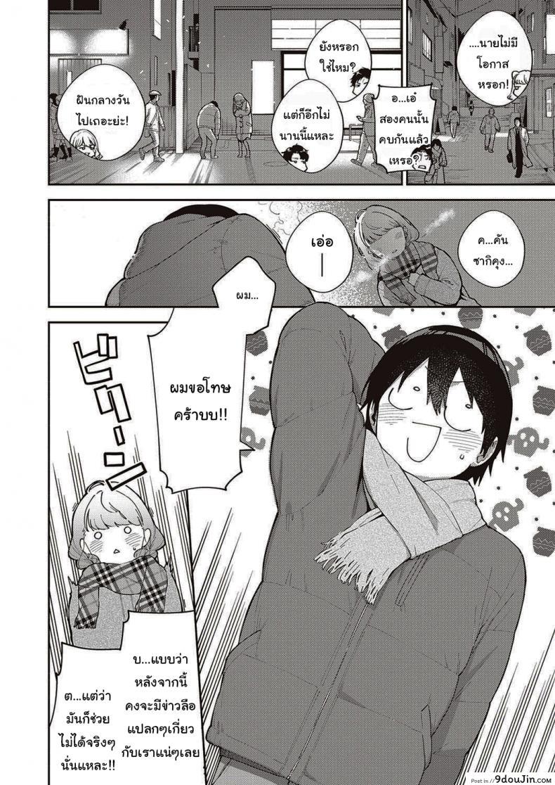 อ่านโดจิน ไว้เรามาทำงานด้วยกันอีกนะ [Herio] Bokura wa ○○ Hanare ga Dekinai ภาค 2