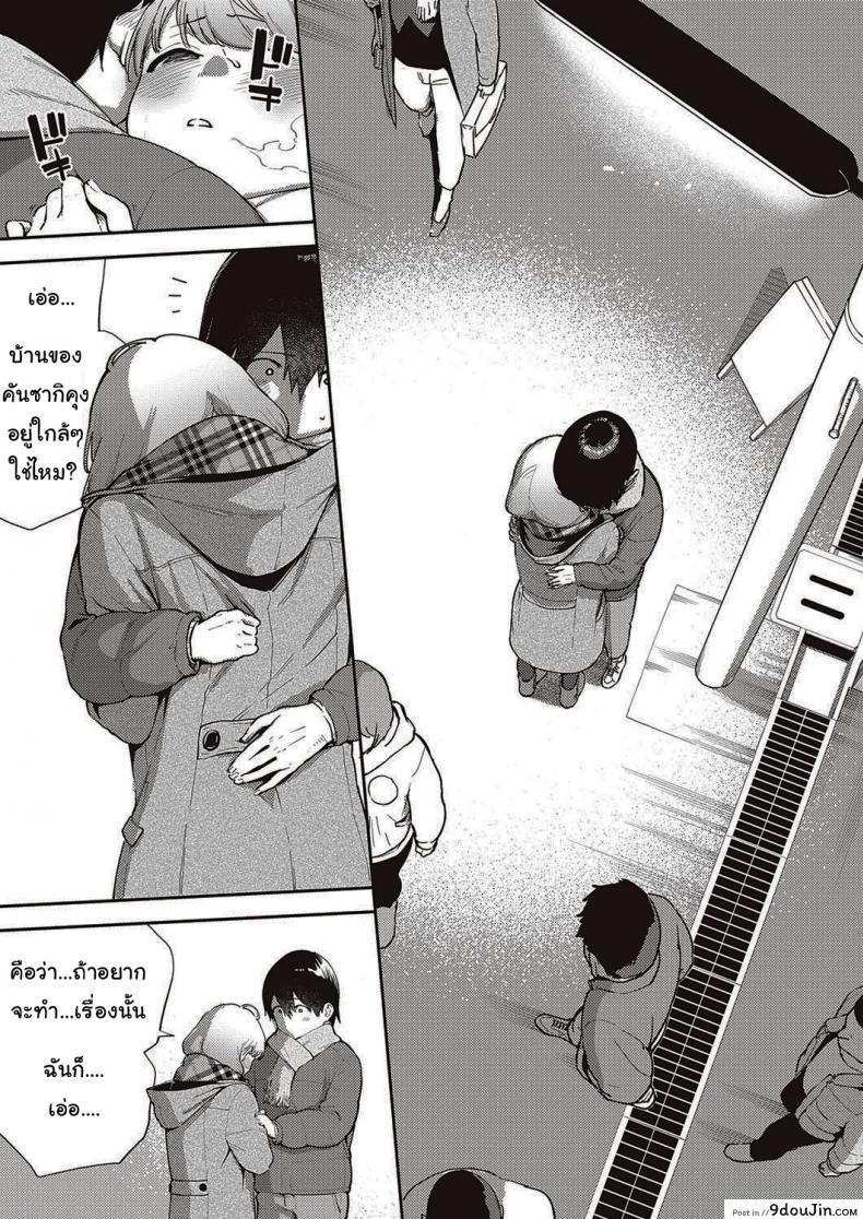 อ่านโดจิน ไว้เรามาทำงานด้วยกันอีกนะ [Herio] Bokura wa ○○ Hanare ga Dekinai ภาค 2