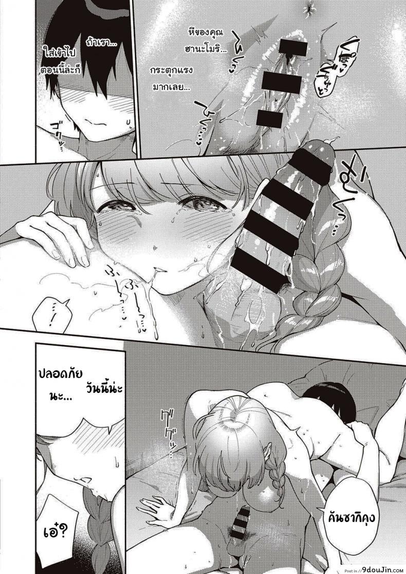 อ่านโดจิน ไว้เรามาทำงานด้วยกันอีกนะ [Herio] Bokura wa ○○ Hanare ga Dekinai ภาค 2