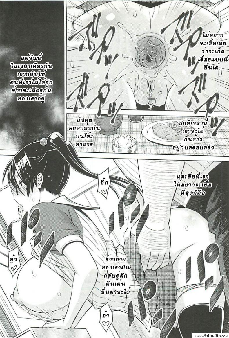 อ่านโดจิน ที่ปรึกษาพาสาวน้อยเสียว [Sanagi Torajirou] Cast Aoi ภาค 5