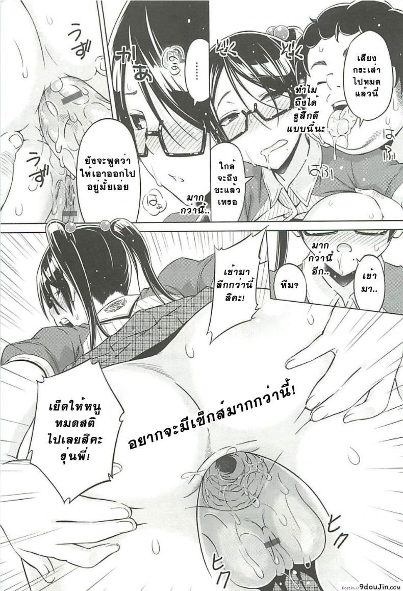 อ่านโดจิน ที่ปรึกษาพาสาวน้อยเสียว [Sanagi Torajirou] Cast Aoi ภาค 5