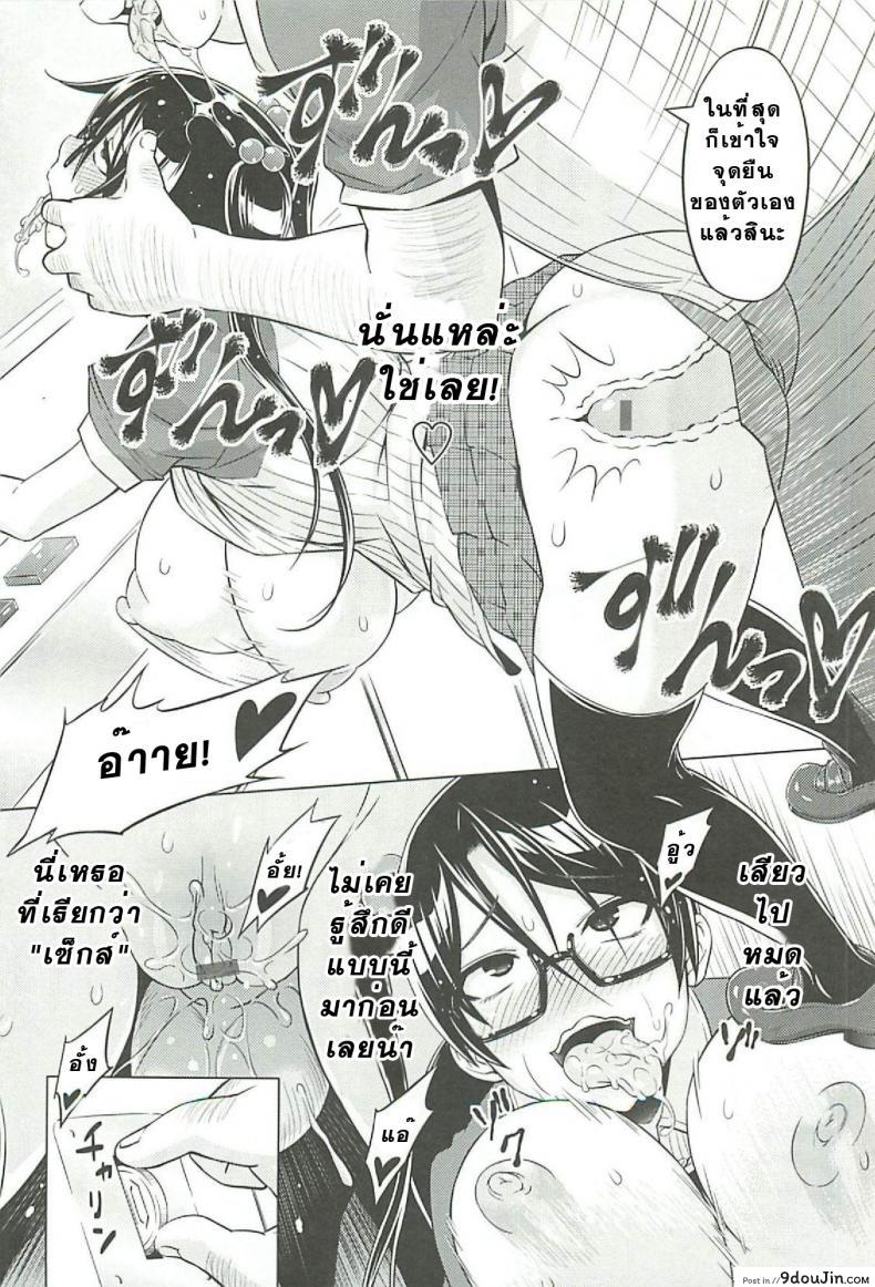 อ่านโดจิน ที่ปรึกษาพาสาวน้อยเสียว [Sanagi Torajirou] Cast Aoi ภาค 5