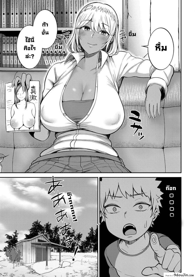 อ่านโดจิน ศึกชิงฐานลับ [Kayumidome] Himitsu kichi soudatsusen zenpen ภาค 1