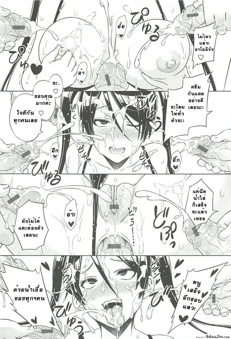 อ่านโดจิน ที่ปรึกษาพาสาวน้อยเสียว [Sanagi Torajirou] Cast Aoi ภาค 6