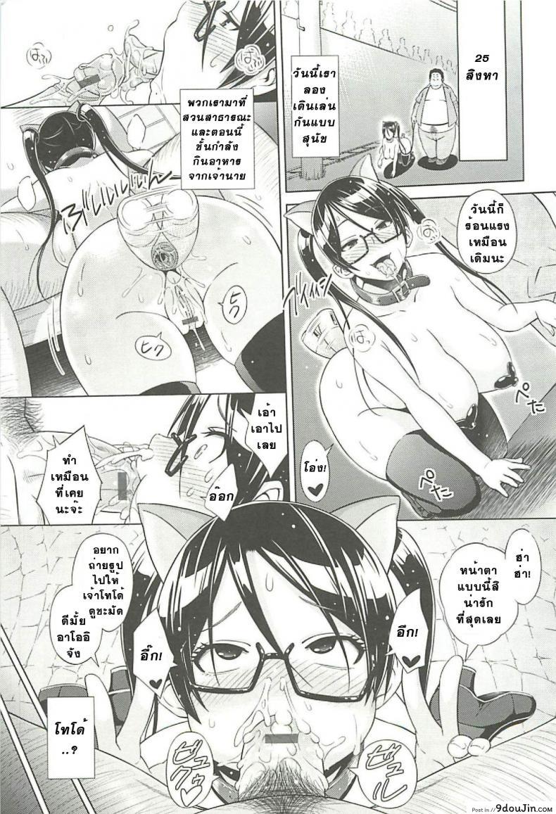 อ่านโดจิน ที่ปรึกษาพาสาวน้อยเสียว [Sanagi Torajirou] Cast Aoi ภาค 6