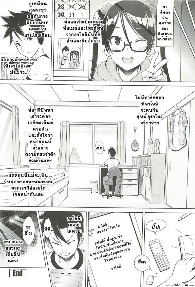 อ่านโดจิน ที่ปรึกษาพาสาวน้อยเสียว [Sanagi Torajirou] Cast Aoi ภาค 6