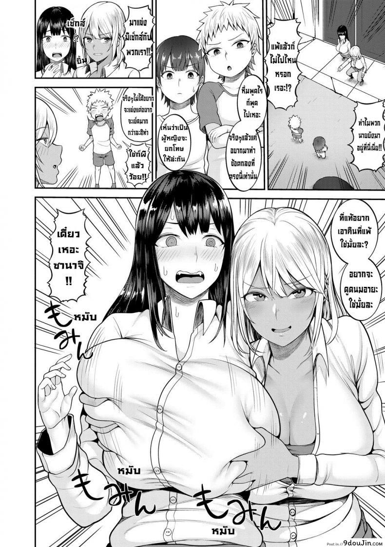 อ่านโดจิน ศึกชิงฐานลับ [Kayumidome] Himitsu kichi soudatsusen zenpen ภาค 2