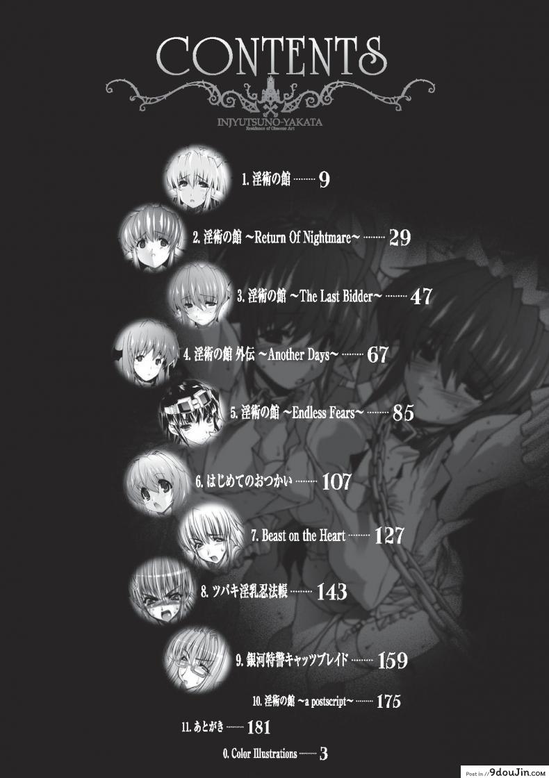 อ่านโดจิน ที่พักแห่งศิลปะลามก [Sawaru Erect] Residence of Obscene Art ภาค 1