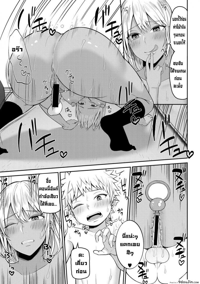 อ่านโดจิน ศึกชิงฐานลับ [Kayumidome] Himitsu kichi soudatsusen zenpen ภาค 2