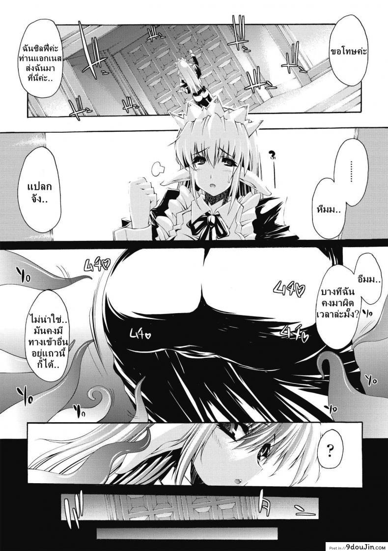 อ่านโดจิน ที่พักแห่งศิลปะลามก [Sawaru Erect] Residence of Obscene Art ภาค 1