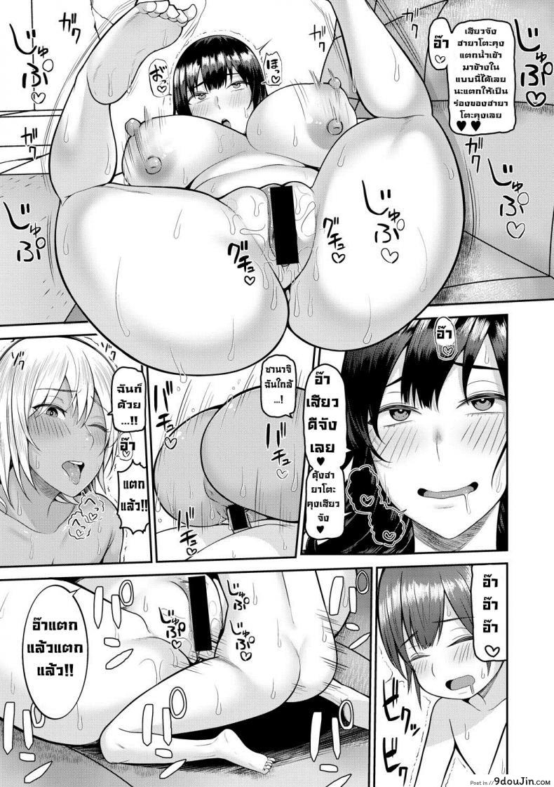 อ่านโดจิน ศึกชิงฐานลับ [Kayumidome] Himitsu kichi soudatsusen zenpen ภาค 2