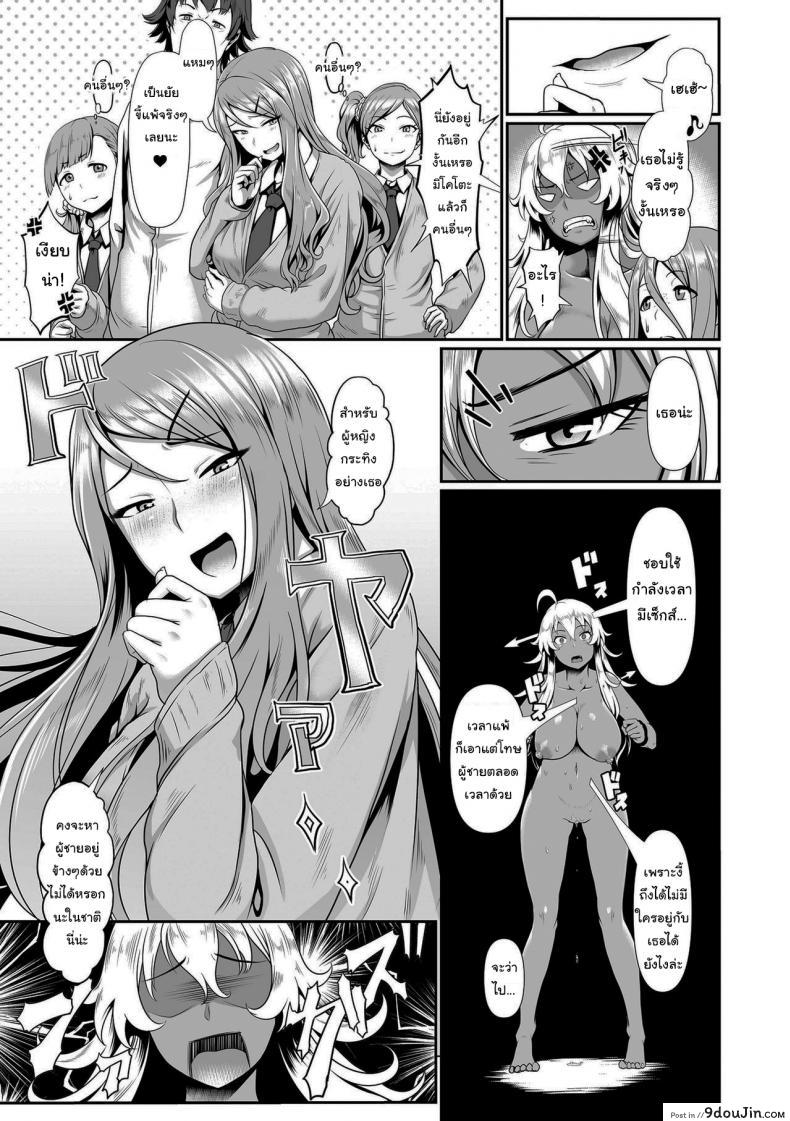 อ่านโดจิน ศึกนี้มีศักดิ์ศรีเป็นเดิมพัน [Shiden Hiro] Prospering Youth!! Nude Outdoor Exercises ภาค 1