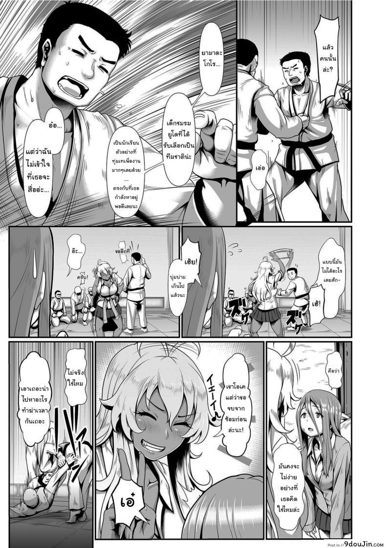 อ่านโดจิน ศึกนี้มีศักดิ์ศรีเป็นเดิมพัน [Shiden Hiro] Prospering Youth!! Nude Outdoor Exercises ภาค 1