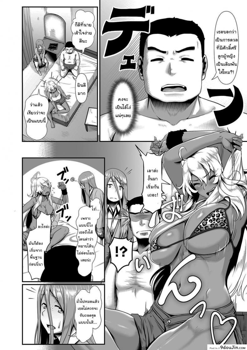 อ่านโดจิน ศึกนี้มีศักดิ์ศรีเป็นเดิมพัน [Shiden Hiro] Prospering Youth!! Nude Outdoor Exercises ภาค 1