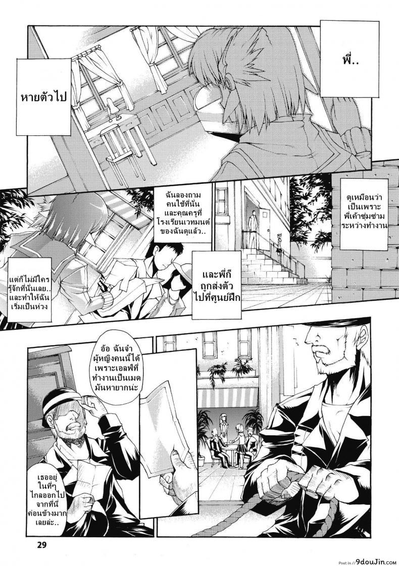 อ่านโดจิน ที่พักแห่งศิลปะลามก [Sawaru Erect] Residence of Obscene Art ภาค 2