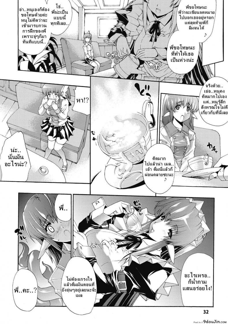 อ่านโดจิน ที่พักแห่งศิลปะลามก [Sawaru Erect] Residence of Obscene Art ภาค 2