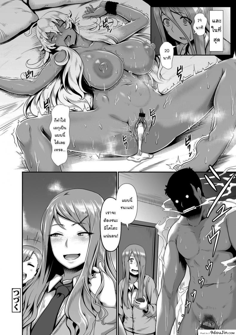 อ่านโดจิน ศึกนี้มีศักดิ์ศรีเป็นเดิมพัน [Shiden Hiro] Prospering Youth!! Nude Outdoor Exercises ภาค 1