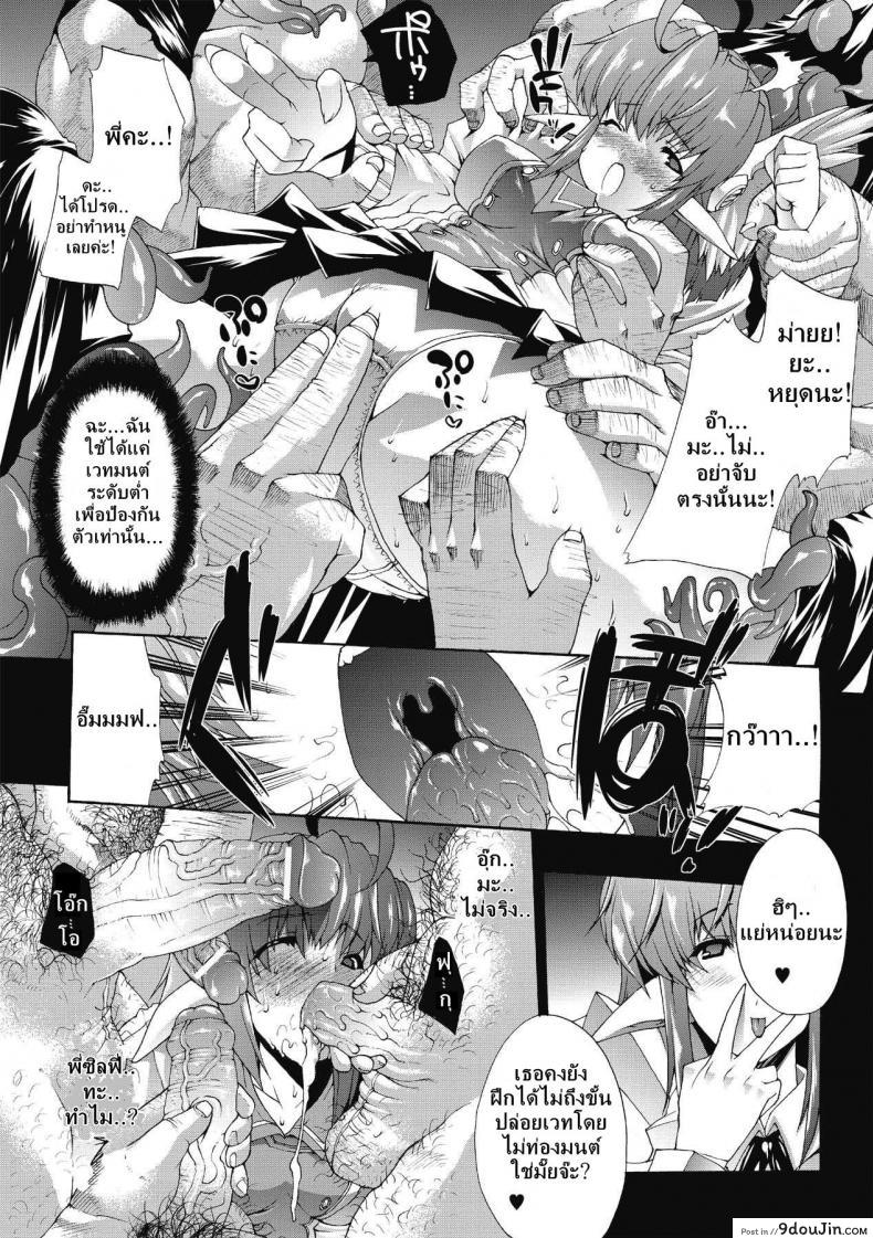 อ่านโดจิน ที่พักแห่งศิลปะลามก [Sawaru Erect] Residence of Obscene Art ภาค 2