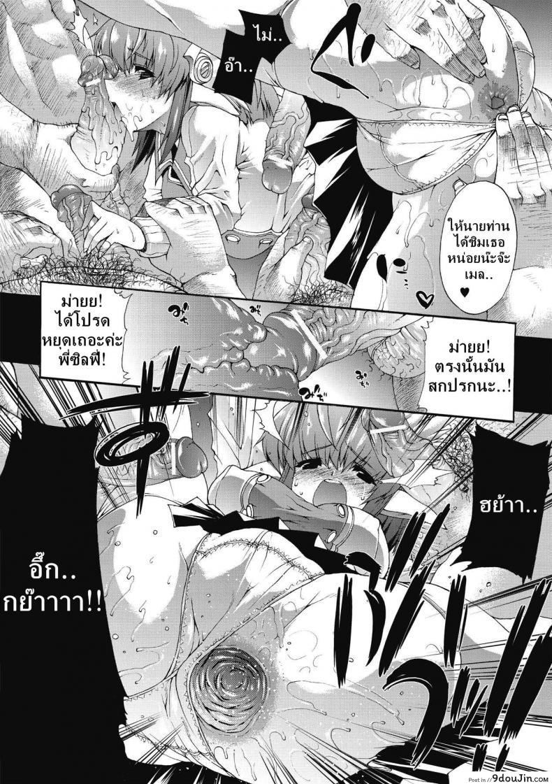 อ่านโดจิน ที่พักแห่งศิลปะลามก [Sawaru Erect] Residence of Obscene Art ภาค 2