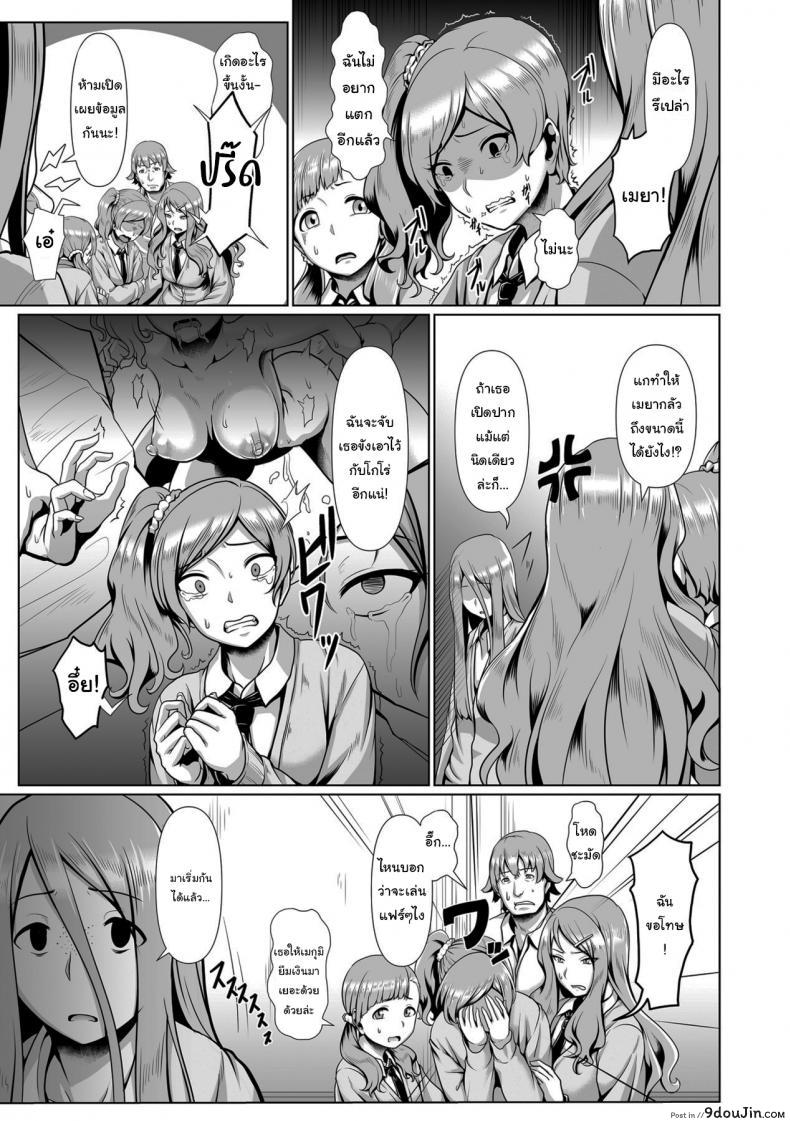 อ่านโดจิน ศึกนี้มีศักดิ์ศรีเป็นเดิมพัน [Shiden Hiro] Prospering Youth!! Nude Outdoor Exercises ภาค 2