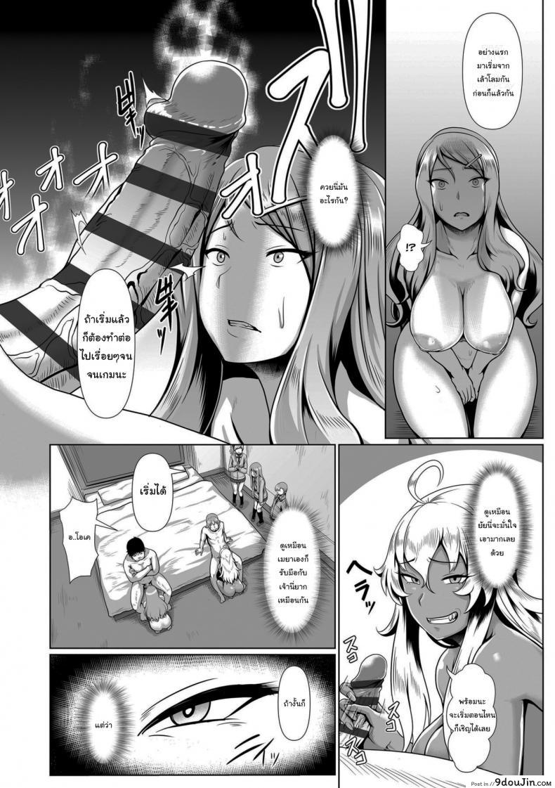 อ่านโดจิน ศึกนี้มีศักดิ์ศรีเป็นเดิมพัน [Shiden Hiro] Prospering Youth!! Nude Outdoor Exercises ภาค 2