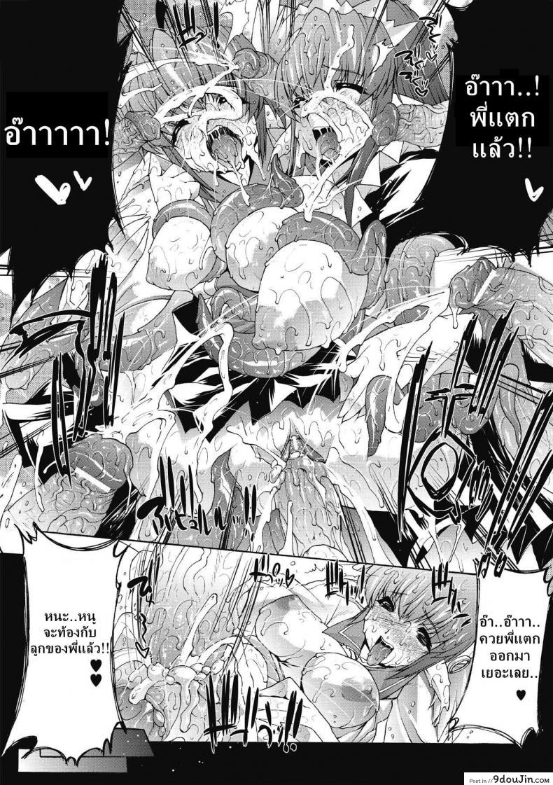 อ่านโดจิน ที่พักแห่งศิลปะลามก [Sawaru Erect] Residence of Obscene Art ภาค 2