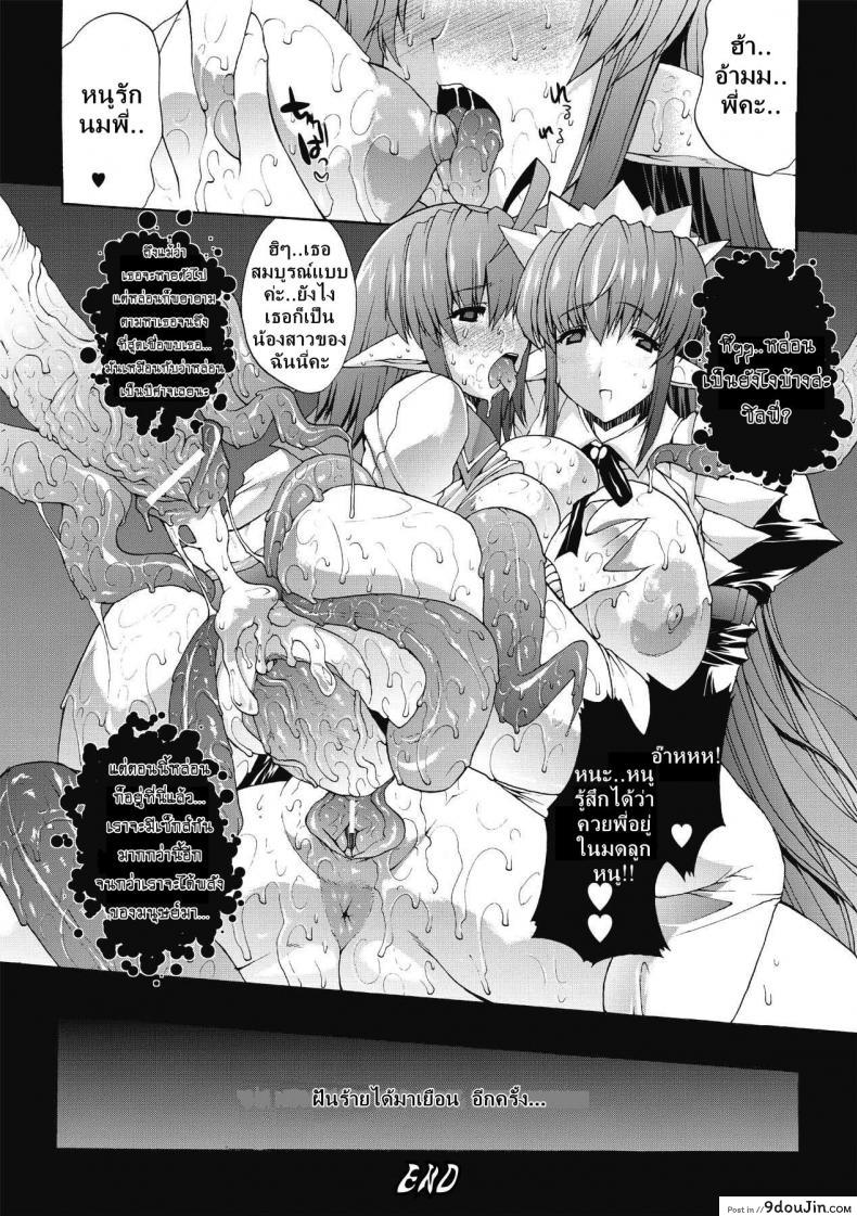 อ่านโดจิน ที่พักแห่งศิลปะลามก [Sawaru Erect] Residence of Obscene Art ภาค 2