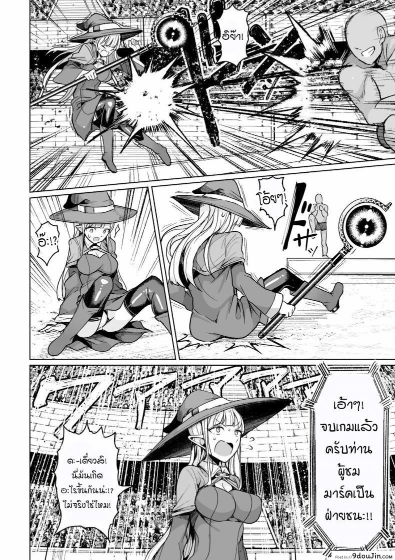 อ่านโดจิน ศึกสังเวียนผสมพันธุ์ [Motsu Aki] Tanetsuke Colosseum! ภาค 1