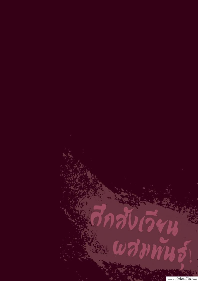 อ่านโดจิน ศึกสังเวียนผสมพันธุ์ [Motsu Aki] Tanetsuke Colosseum! ภาค 1