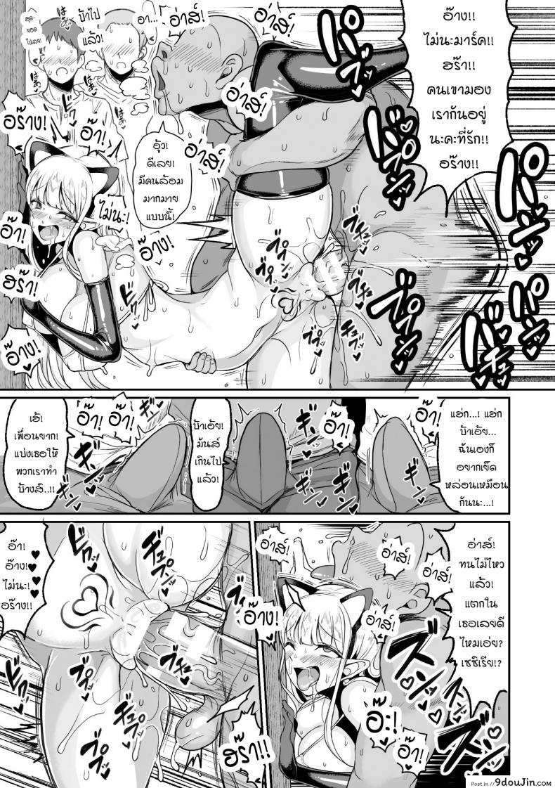 อ่านโดจิน ศึกสังเวียนผสมพันธุ์ [Motsu Aki] Tanetsuke Colosseum! ภาค 2