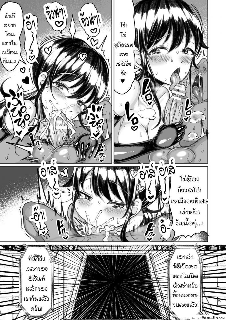 อ่านโดจิน ศึกสังเวียนผสมพันธุ์ [Motsu Aki] Tanetsuke Colosseum! ภาค 3