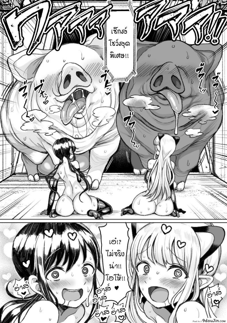 อ่านโดจิน ศึกสังเวียนผสมพันธุ์ [Motsu Aki] Tanetsuke Colosseum! ภาค 3