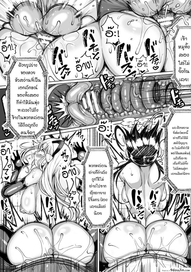 อ่านโดจิน ศึกสังเวียนผสมพันธุ์ [Motsu Aki] Tanetsuke Colosseum! ภาค 3