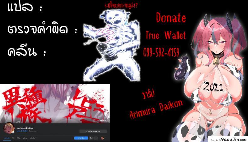 อ่านโดจิน ศึกสังเวียนผสมพันธุ์ [Motsu Aki] Tanetsuke Colosseum! ภาค 3