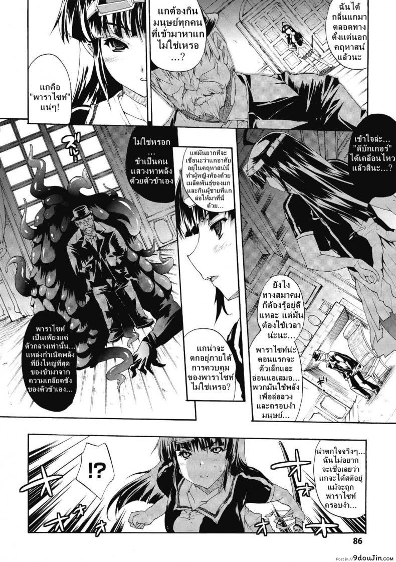 อ่านโดจิน ที่พักแห่งศิลปะลามก [Sawaru Erect] Residence of Obscene Art ภาค 5