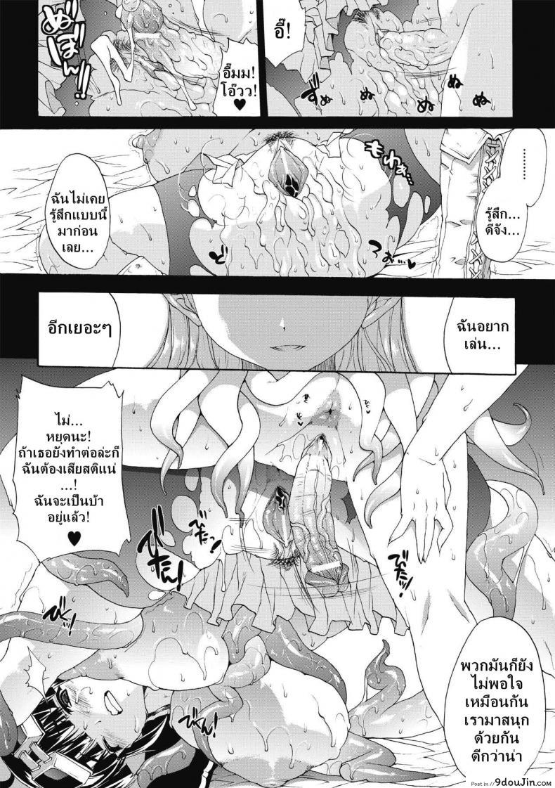 อ่านโดจิน ที่พักแห่งศิลปะลามก [Sawaru Erect] Residence of Obscene Art ภาค 5