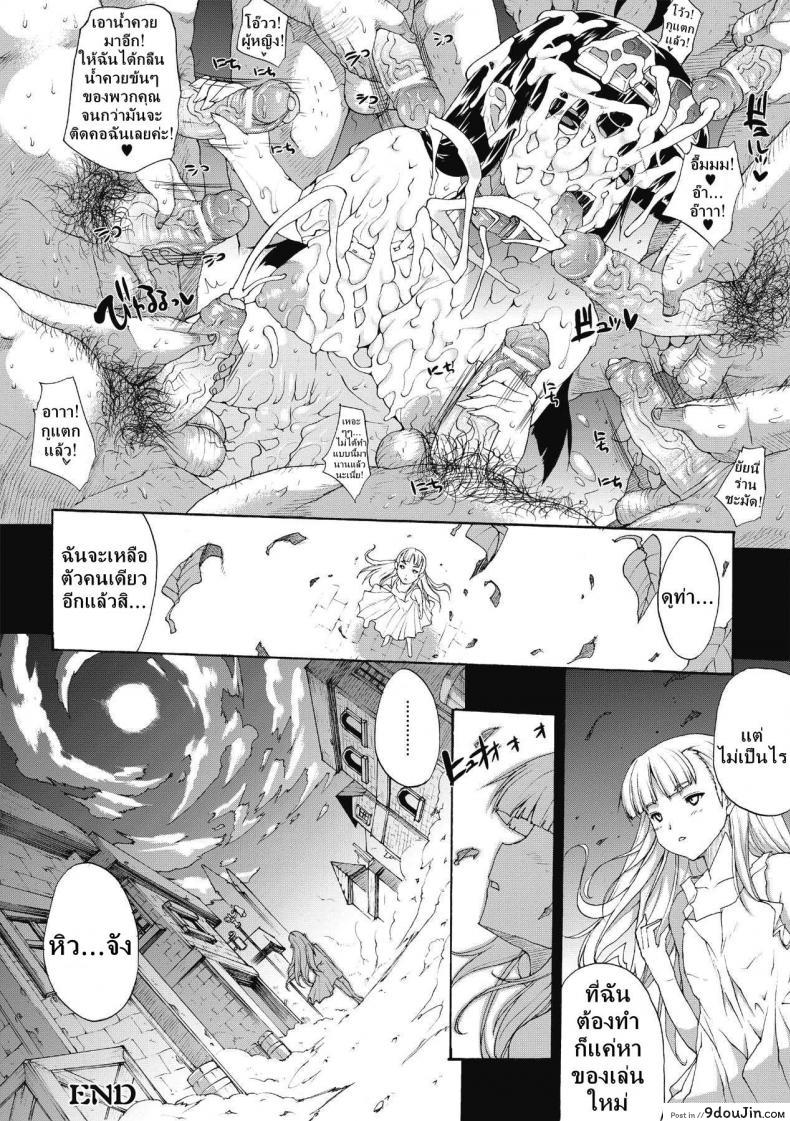 อ่านโดจิน ที่พักแห่งศิลปะลามก [Sawaru Erect] Residence of Obscene Art ภาค 5