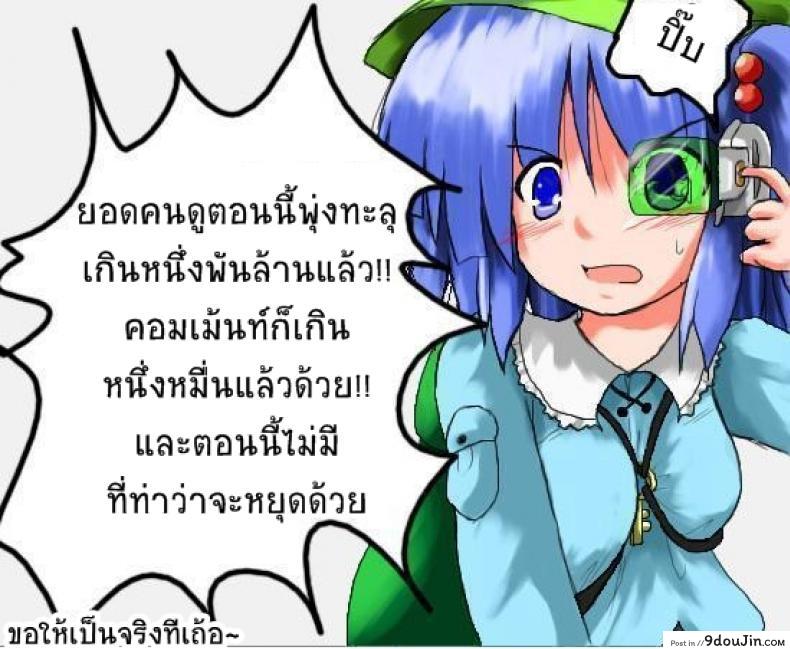 อ่านโดจิน ที่พักแห่งศิลปะลามก [Sawaru Erect] Residence of Obscene Art ภาค 5
