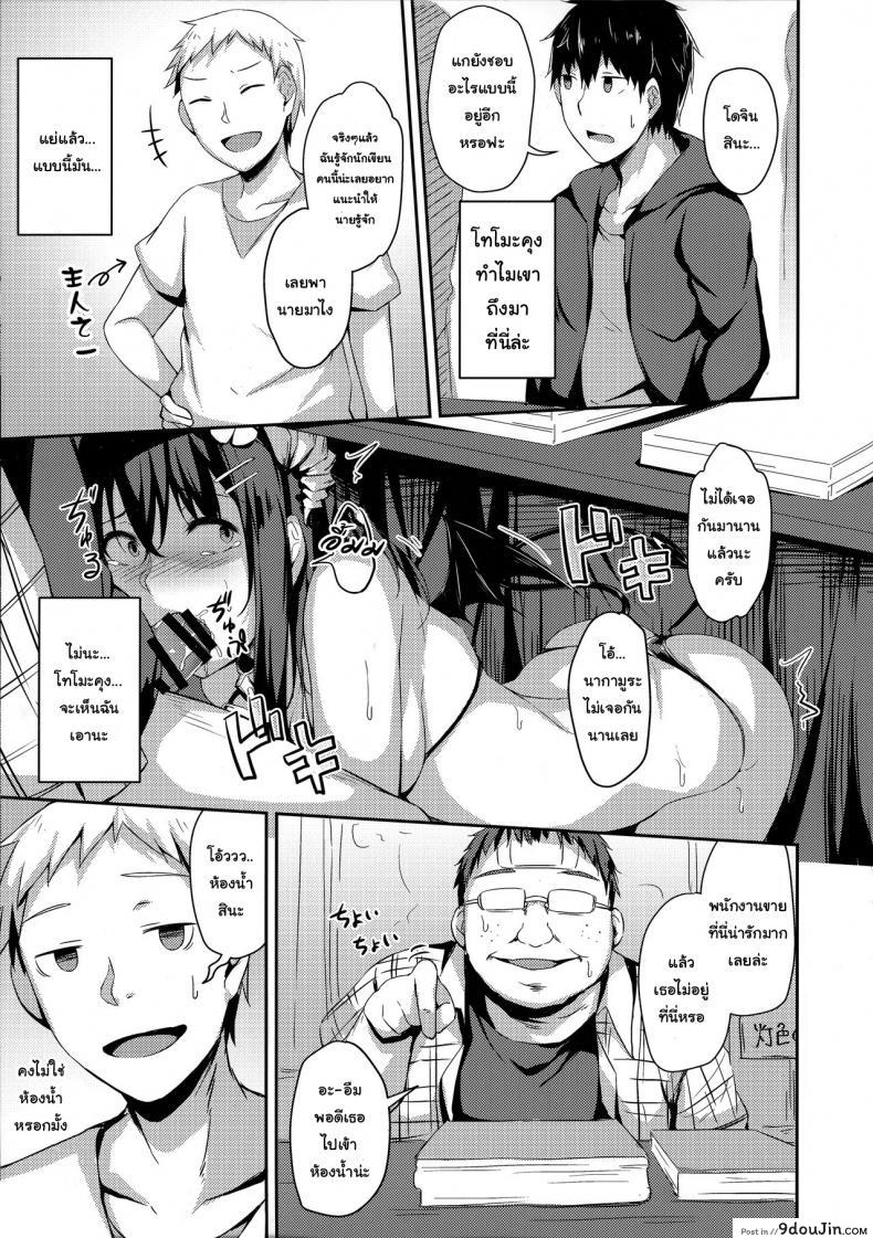 อ่านโดจิน ทุกคนรู้ยกเว้นแฟน (C94) [Hiiro no Kenkyuushitsu (Hitoi)] Ochiba Nikki Another Page ภาค 1