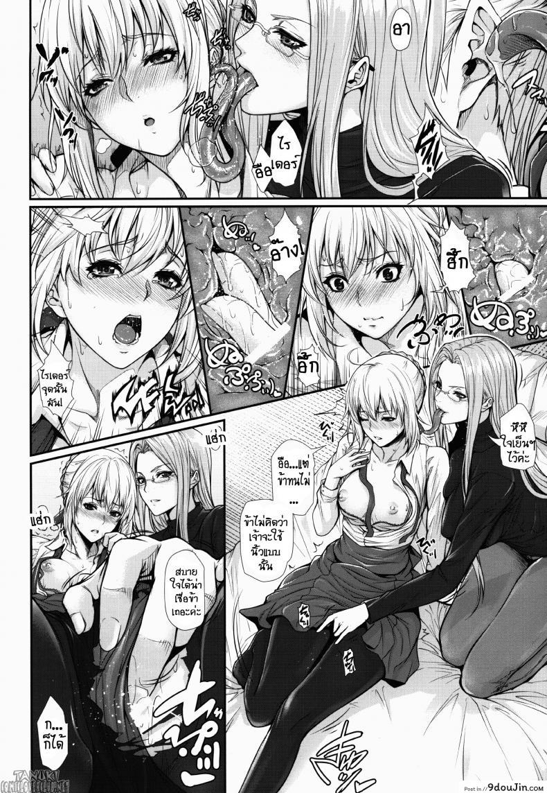 อ่านโดจิน สงครามบนเตียง (C88) [Z.A.P. (Zucchini)] Shirou-kun Harem!! Ch.01 (Fate Stay Night) ภาค 2