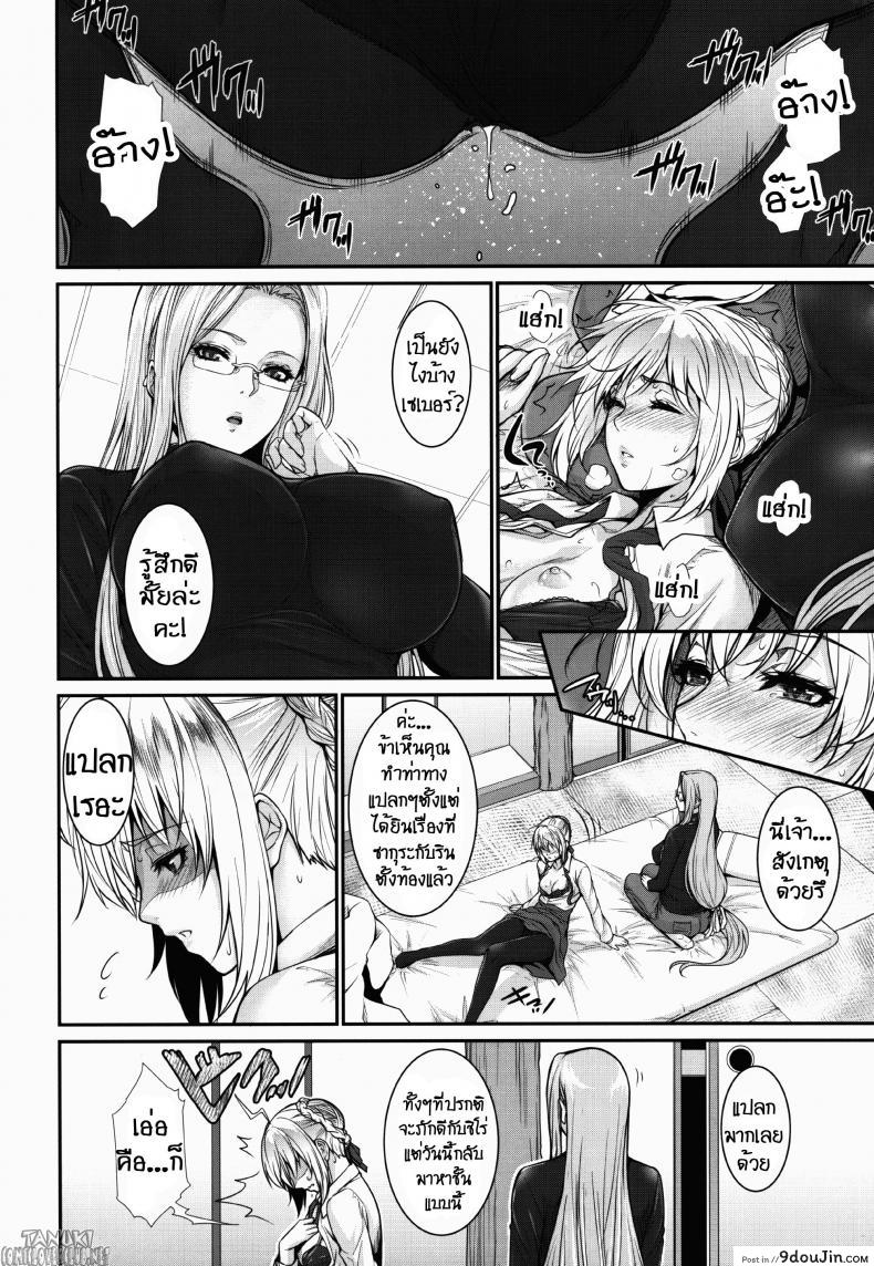 อ่านโดจิน สงครามบนเตียง (C88) [Z.A.P. (Zucchini)] Shirou-kun Harem!! Ch.01 (Fate Stay Night) ภาค 2