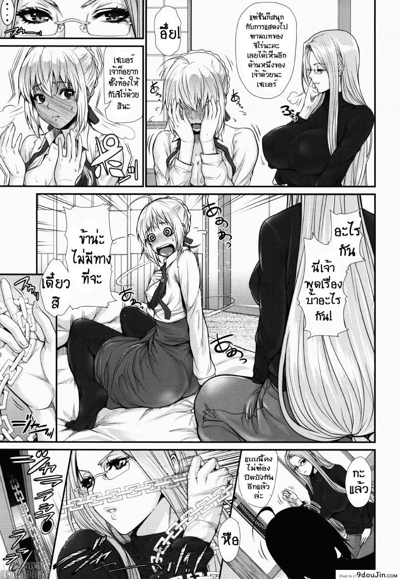 อ่านโดจิน สงครามบนเตียง (C88) [Z.A.P. (Zucchini)] Shirou-kun Harem!! Ch.01 (Fate Stay Night) ภาค 2