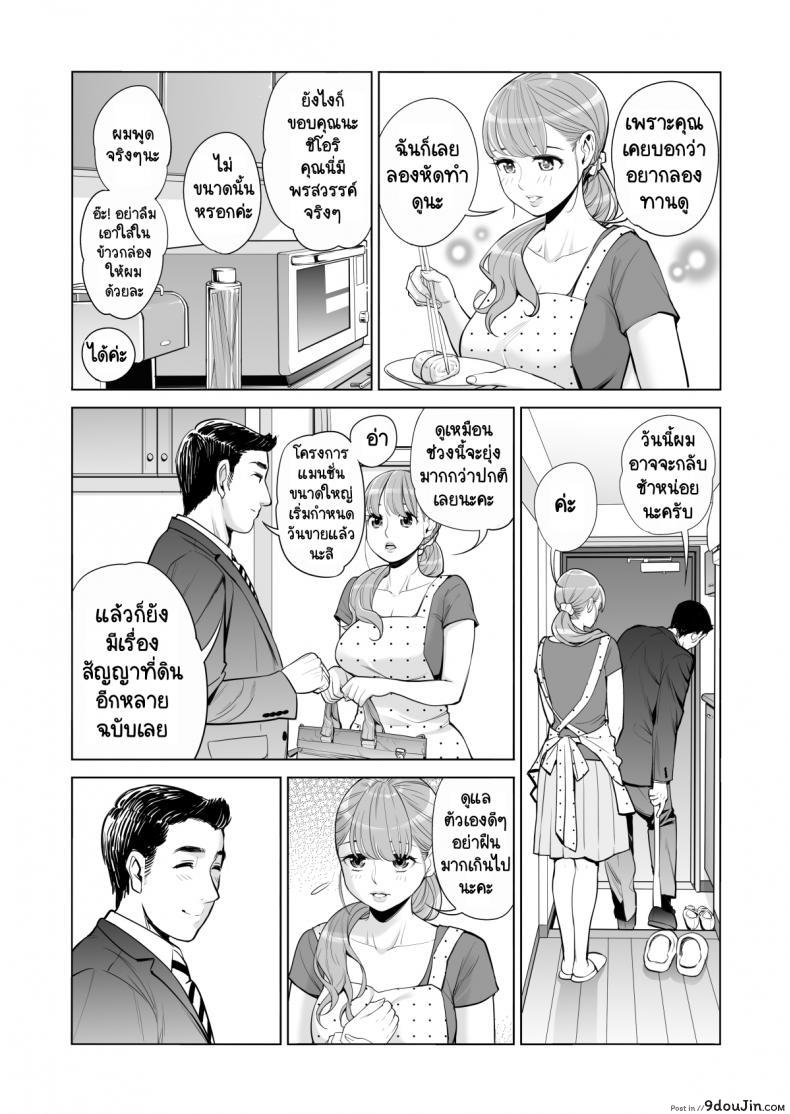 อ่านโดจิน ทุกอย่างก็เพื่อสามี [HGT Lab (Tsusauto)] Akaneiro ni Somaru Wakatsuma ~Byoushitsu de Boku no Tsuma ga Netorareta~ ภาค 1