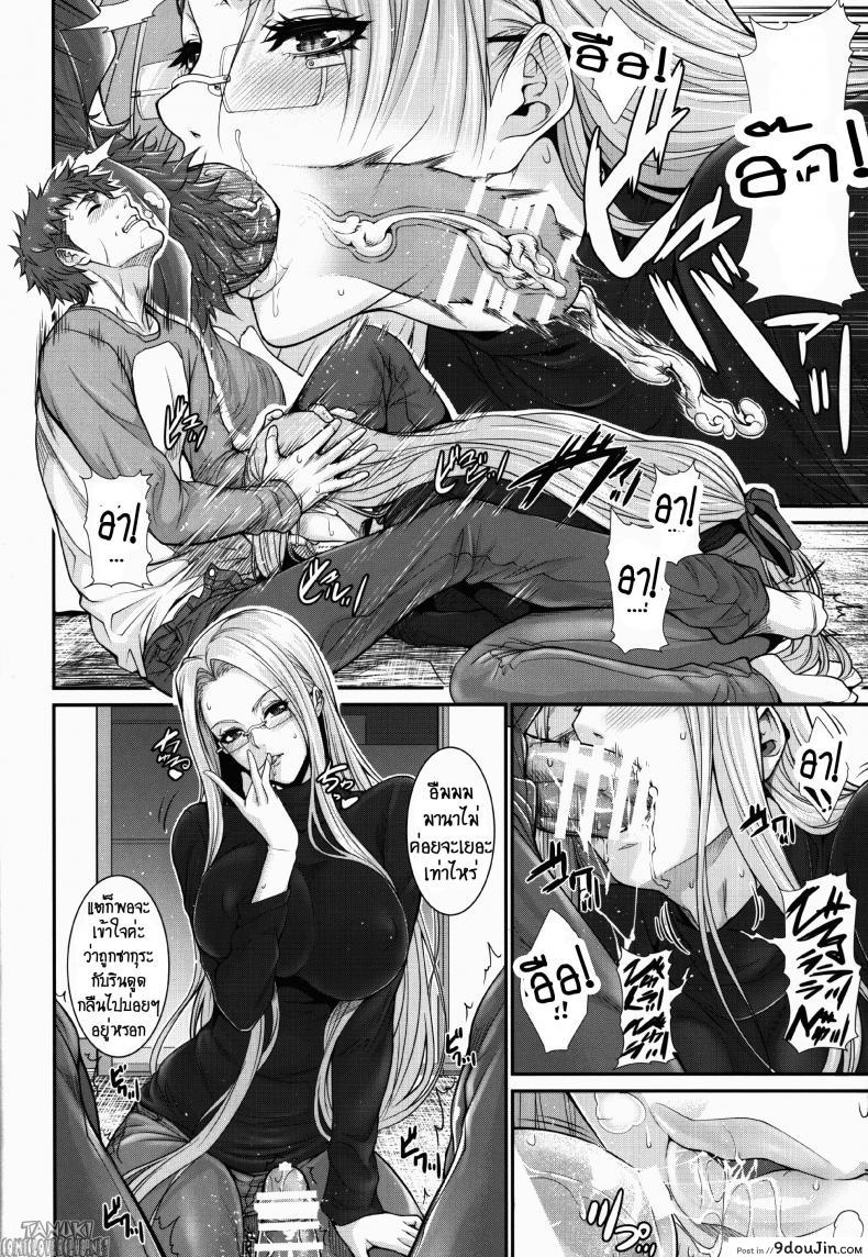อ่านโดจิน สงครามบนเตียง (C88) [Z.A.P. (Zucchini)] Shirou-kun Harem!! Ch.01 (Fate Stay Night) ภาค 2